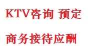 治多最好十大KTV会所消费排名